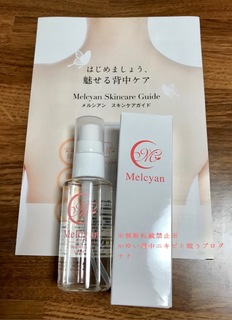 メルシアン 楽天で買うのはお得なの?